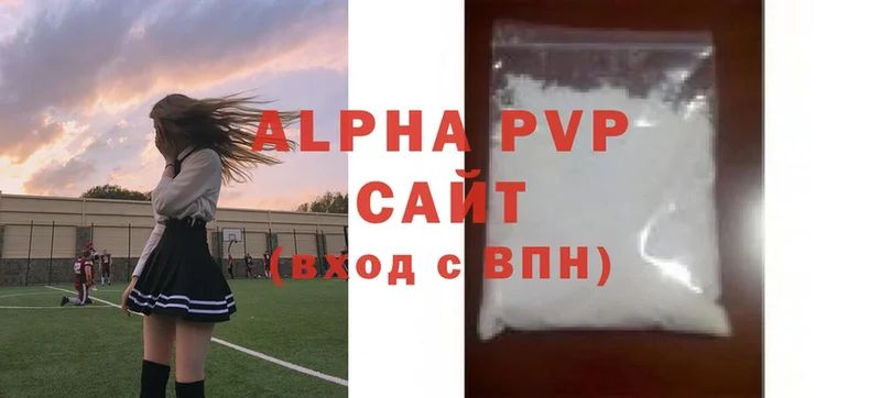 хочу наркоту  Заволжье  A-PVP Соль 