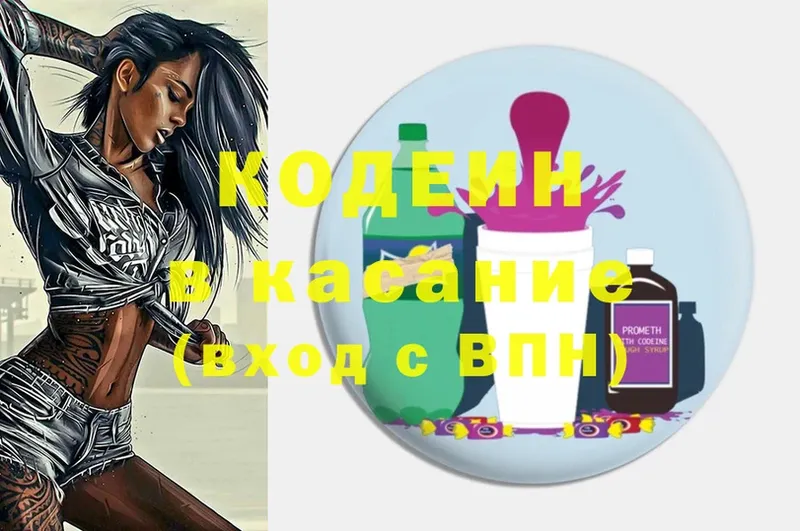 Кодеиновый сироп Lean Purple Drank  как найти   omg онион  Заволжье 